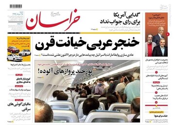 خراسان: خنجر عربی خیانت قرن