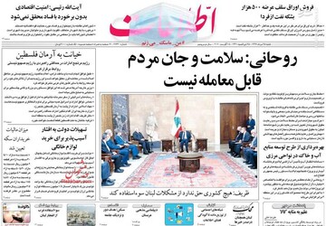 اطلاعات: روحانی: سلامت و جام مردم قابل معامله نیست