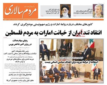 مردم سالاری: انتقاد تند ایران از خیانت امارات به مردم فلسطین
