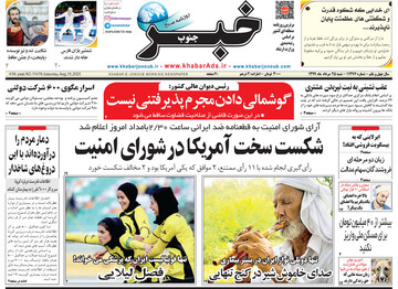 روزنامه
