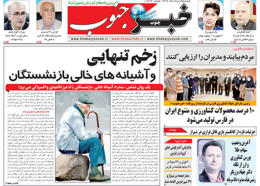 روزنامه