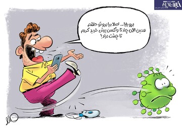 من واکسن کرونا زدم، خیالم راحت شد!