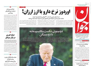 جوان: اوردوز نرخ دارو با ارز ارزان!