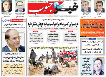 روزنامه