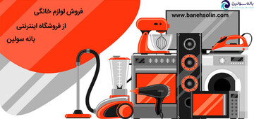 خرید از بانه یا نمایندگی؟