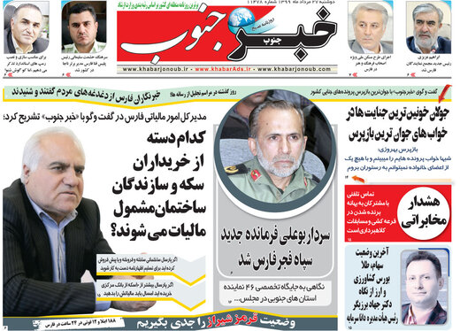 روزنامه