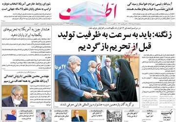 اطلاعات: زنگنه: باید به سرعت به ظرفیت تولید قبل از تحریم بازگردیم