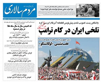 مردم سالاری: تلخی ایران در کام ترامپ