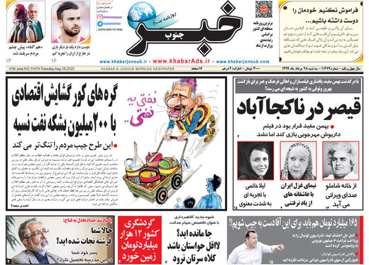 روزنامه