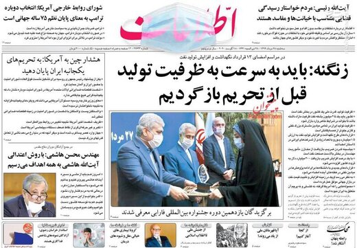 اطلاعات: زنگنه: باید به سرعت به ظرفیت تولید قبل از تحریم بازگردیم