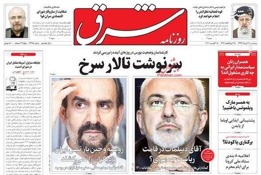 شرق: سرنوشت تالار سرخ