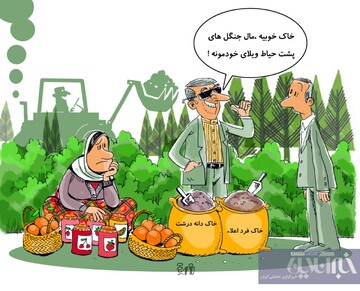 ببینید: سوغات جدید شمال رسید!