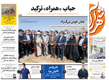 روزنامه