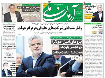 آرمان ملی: رفتار متناقض شرکت‌های حقوقی در برابر دولت