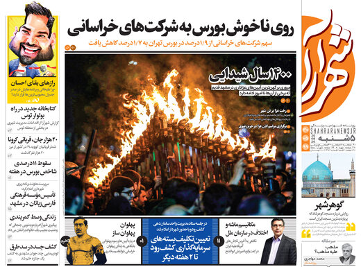 روزنامه