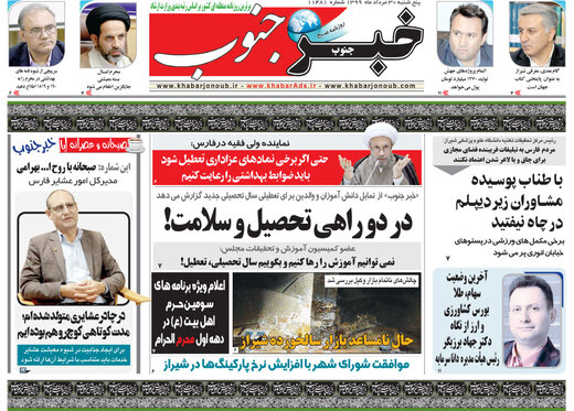 روزنامه