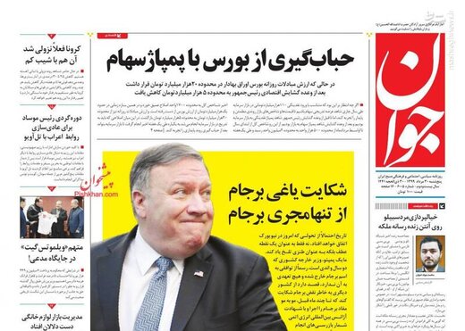 حباب ‌گیری از بورس با پمپاژ سهام