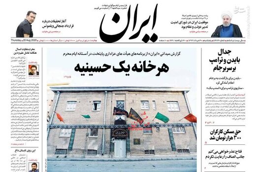 هرخانه یک حسینیه