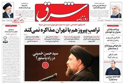 ترامپ پیروز هم با تهران مذاکره نمی‎کند