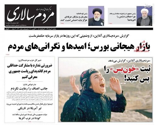 بازار هیجانی بورس؛ امیدها و نگرانی‌های مردم