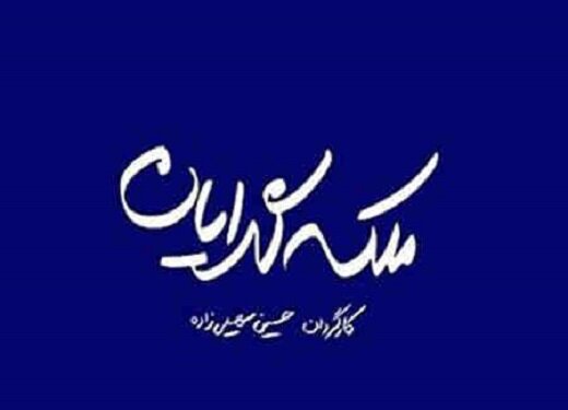 تست گریم فرزاد فرزین در «ملکه گدایان»/ عکس