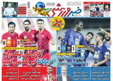 روزنامه