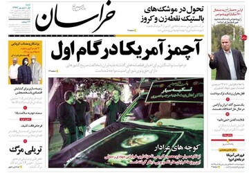 عکس/ صفحه نخست روزنامه‌های شنبه ۱ شهریور