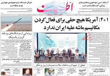عکس/ صفحه نخست روزنامه‌های شنبه ۱ شهریور