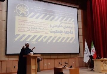 نشست تخصصی "نهادهای حکومتی و فاجعه جمعیت" در قم برگزار شد 