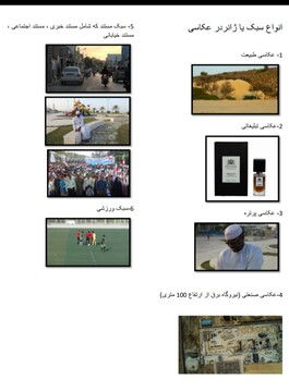 برگزاری دوره آنلاین آموزش عکاسی با موبایل در ژئوپارک جهانی قشم برگزاری دوره آنلاین آموزش عکاسی با موبایل در ژئوپارک جهانی قشم