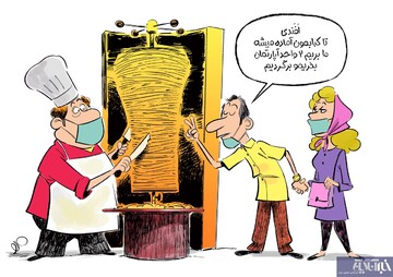 ببینید در ترکیه هم رکورد زدیم! 