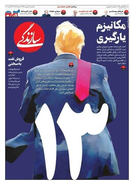 سازندگی: مکانیزم یارگیری