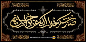ویژه برنامه های عزاداری ماه محرم در قشم اعلام شد