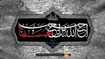 شب و روز اول ماه محرم چه کاری باید کرد؟