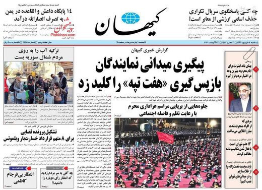 کیهان: پیگیری میدانی نمایندگان بازپس گیری هفت تپه را کلید زد