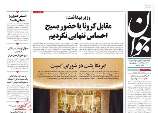 جوان: آمریکا پشت در شورای امنیت