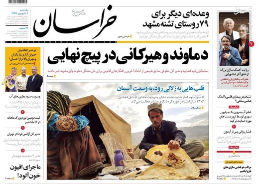 خراسان: دماوند و هیرکانی در پیچ نهایی