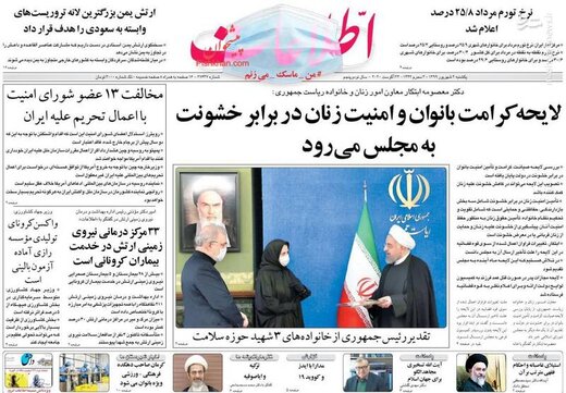 اطلاعات: لایحه کرامت بانوان و امنیت زنان در برابر خشونت به مجلس می رود