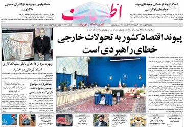 اطلاعات: پیوند اقتصاد کشور به تحولات خارجی خطای راهبردی است