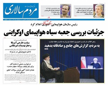 مردم سالاری: جزئیات بررسی جعبه سیاه هواپیمای اوکراینی