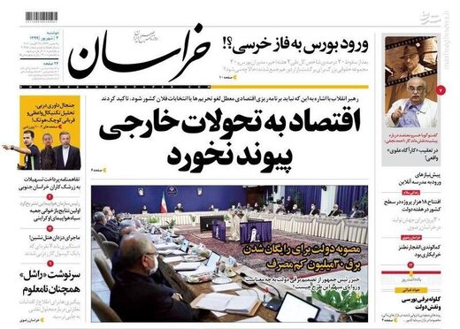 خراسان: اقتصاد به تحولات خارجی پیوند نخورد