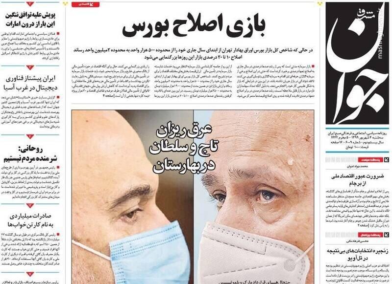 جوان: بازی اصلاح بورس