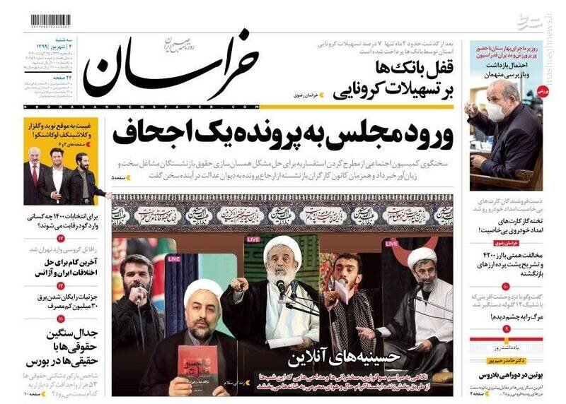 خراسان: ورود مجلس به پرونده یک اجحاف 