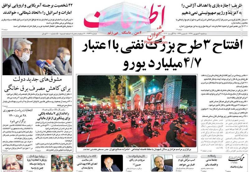 اطلاعات: افتتاح ۳ طرح بزرگ نفتی با اعتبار ۴/۷ میلیارد یورو