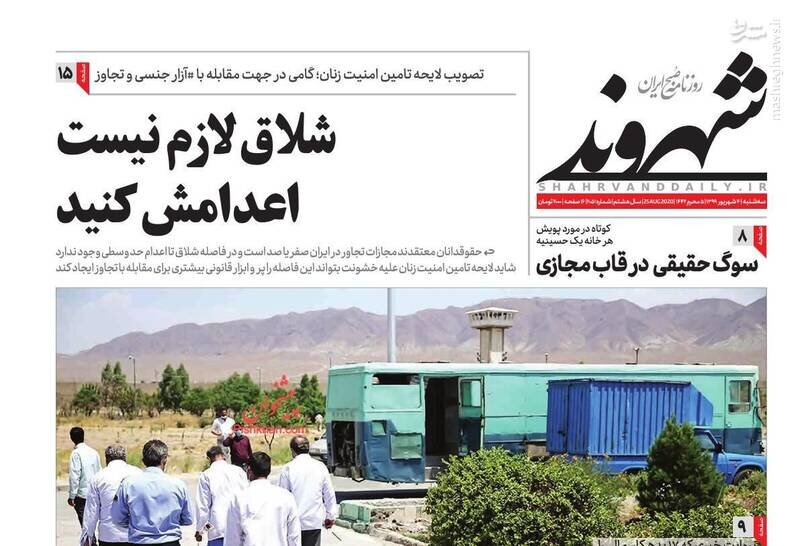 شهروند: شلاق لازم نیست اعدامش کنید
