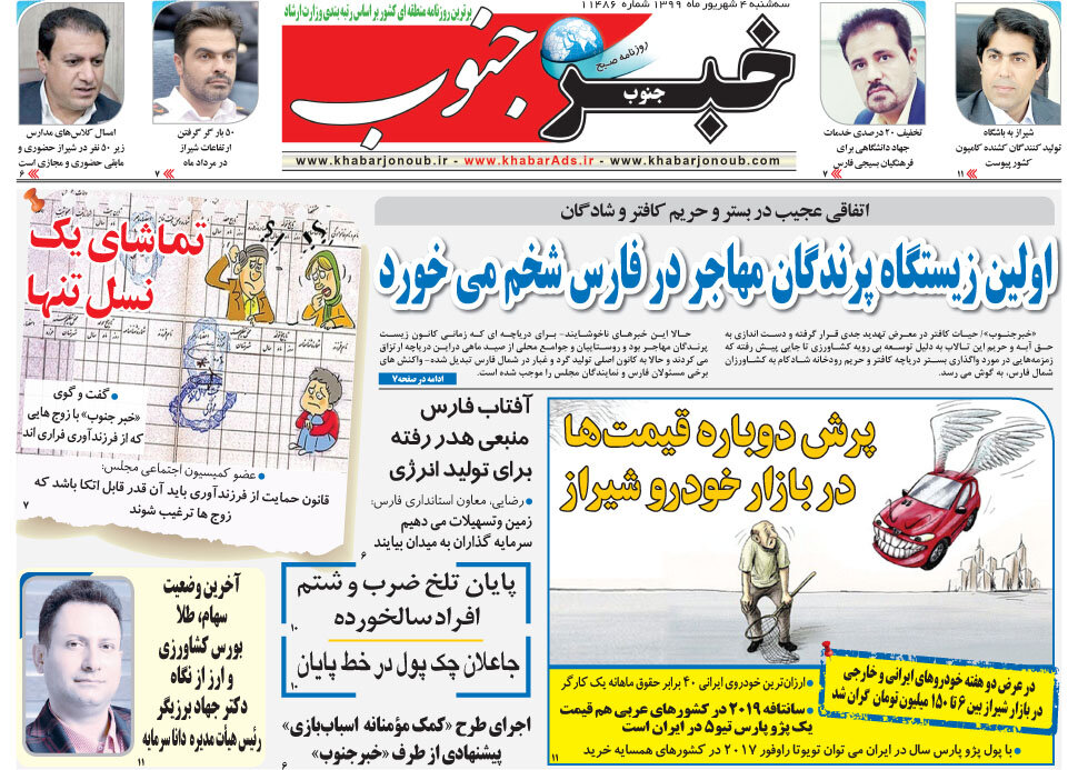روزنامه