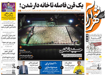 روزنامه