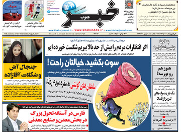 روزنامه