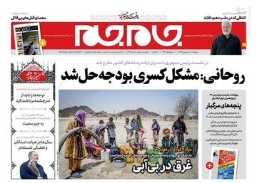 جام جم: روحانی: مشکل کسری بودجه حل شد