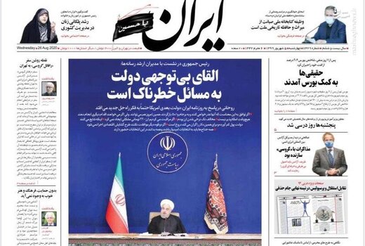 ‌ایران: القای بی توجهی دولت به مسائل خطرناک است